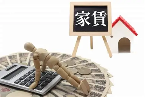 家賃