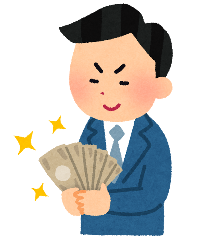 お金
