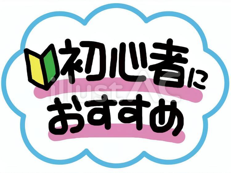 初心者向けHIPHOP