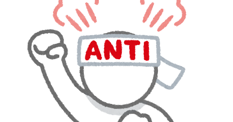 アンチコメント意味
