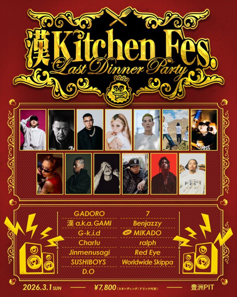 漢キッチンふぇs